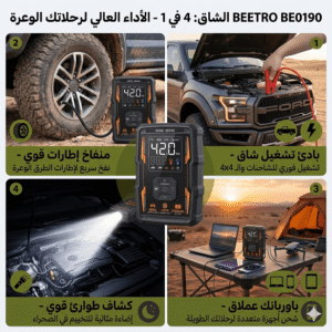 BEETRO  بادئ تشغيل مركبات ومنفاخ إطارات رقمي 4 في 1